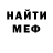 МЕФ кристаллы DM McHugh