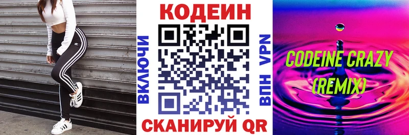 наркотики  blacksprut вход  Кодеин напиток Lean (лин)  shop формула  Белокуриха 