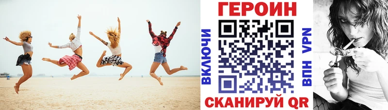 ГЕРОИН хмурый  Белокуриха 
