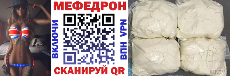 Меф мука  Белокуриха 