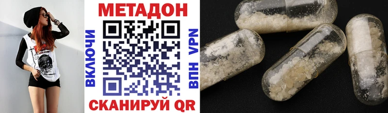 МЕТАДОН кристалл Белокуриха
